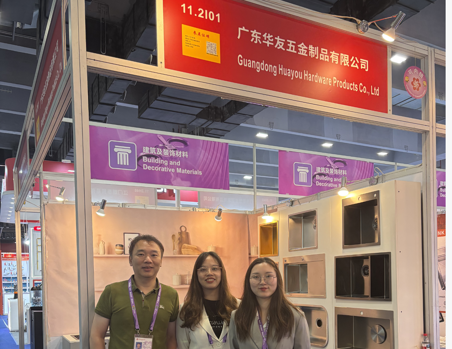 2026 139th Canton Fair